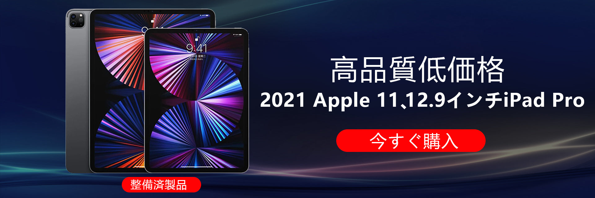  SOUSIAスマホ工房-2021-iPad Pro